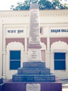 Pillar at Sivananda Ashram 